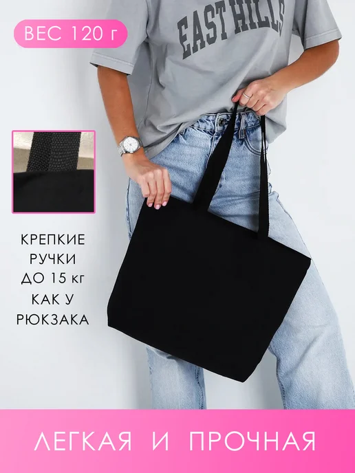 ВДВИЖЕНИИ Сумка шоппер, черный, фото 2