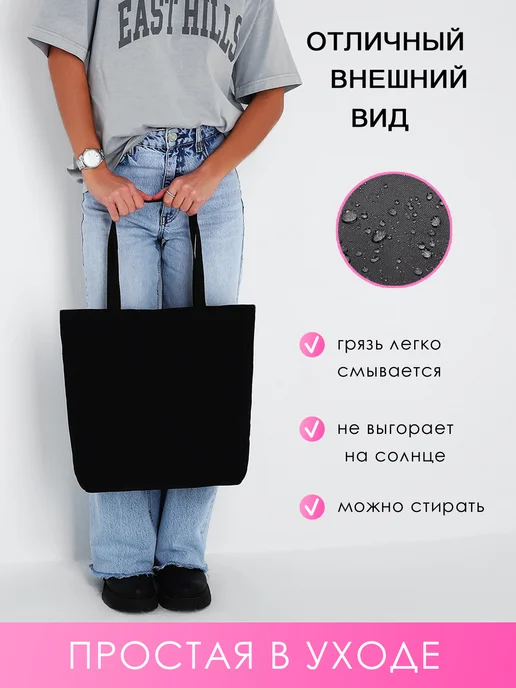 ВДВИЖЕНИИ Сумка шоппер, черный, фото 5