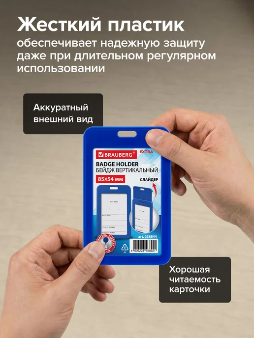 Brauberg Бейдж для пропуска пластиковый вертикальный с рулеткой 70 см, вариант, фото 4
