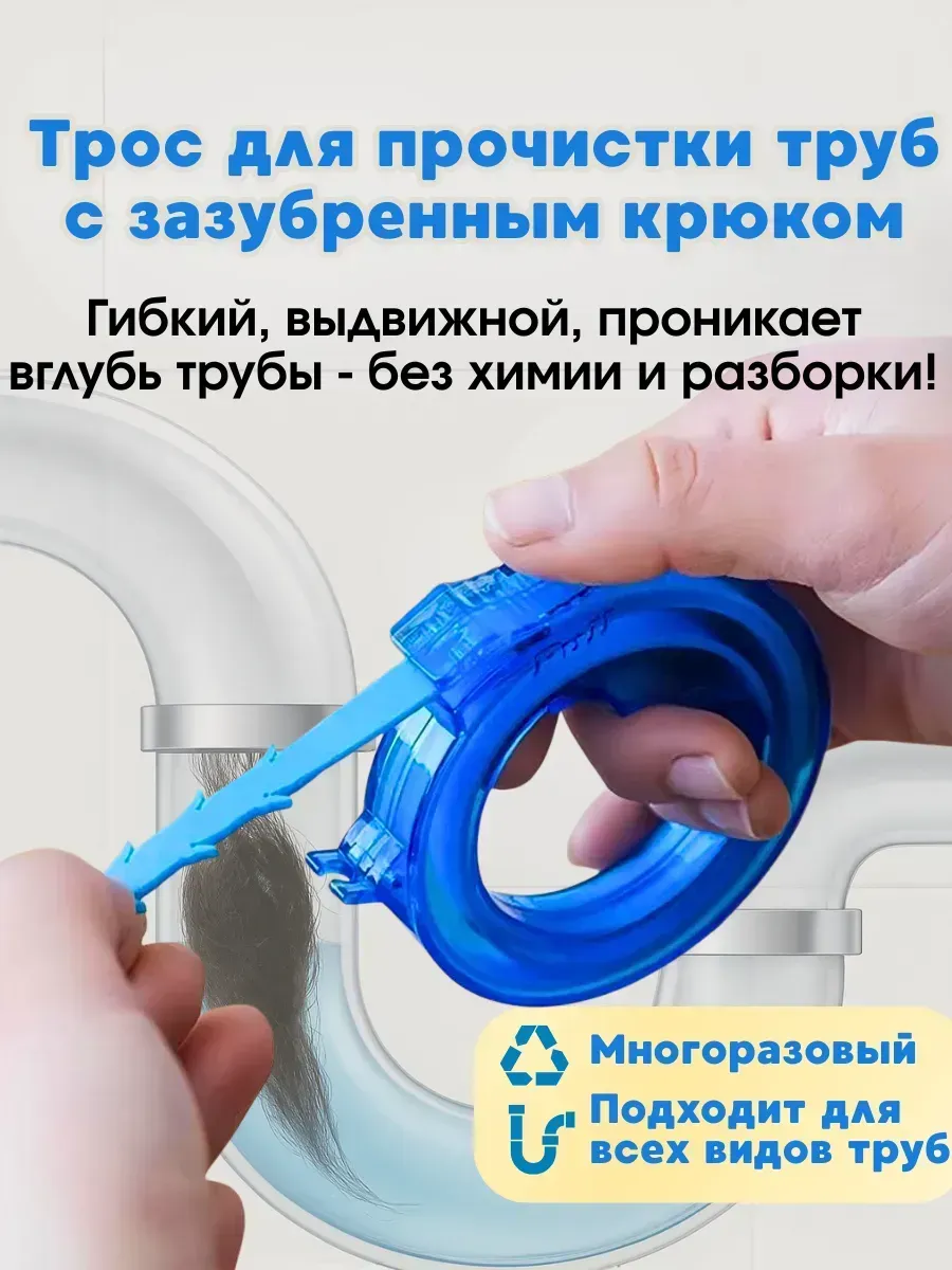 Трос для прочистки труб от засоров и волос сантехнический