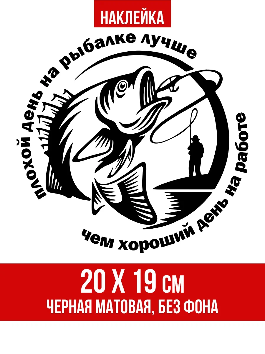 Рыбалка лучший день