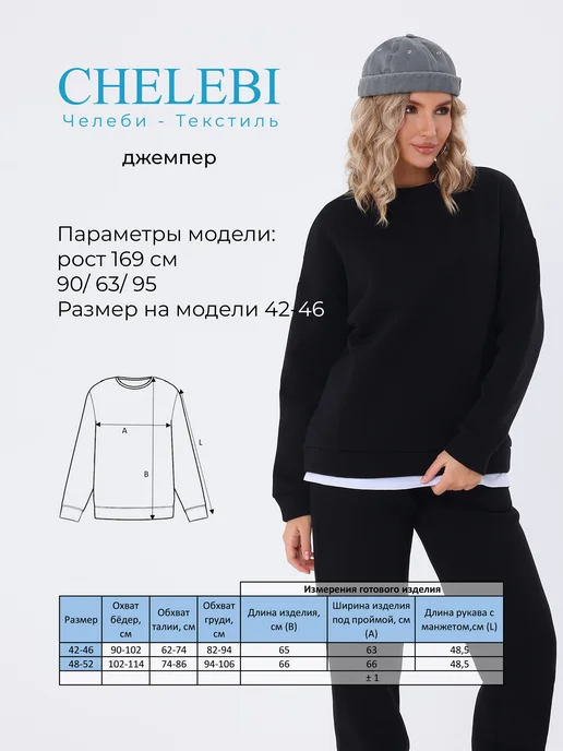 CHELEBI/Челеби-Текстиль Свитшот оверсайз утепленный с флисовым начёсом, черный, фото 3