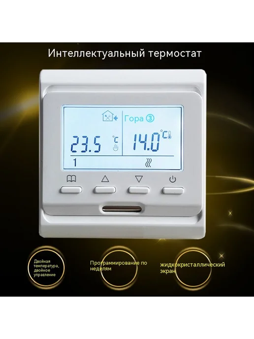 Термостат Упрощение текущих спецификаций, вариант