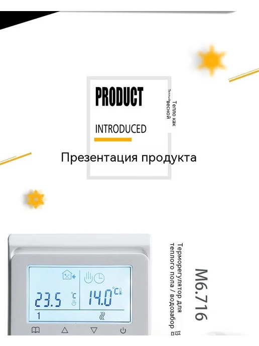 Термостат Упрощение текущих спецификаций, вариант, фото 7