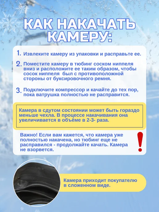 Камера R14 для тюбинга ватрушки 100 см, черный, фото 4