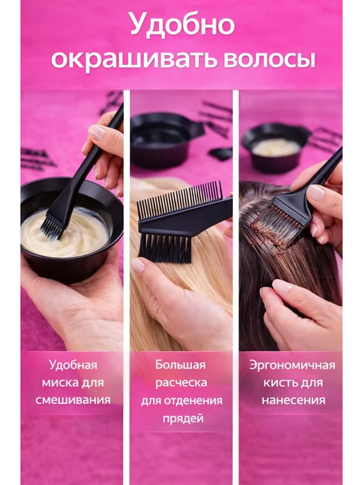 Набор для окрашивания волос с миской и кисточкой, черный, фото 2