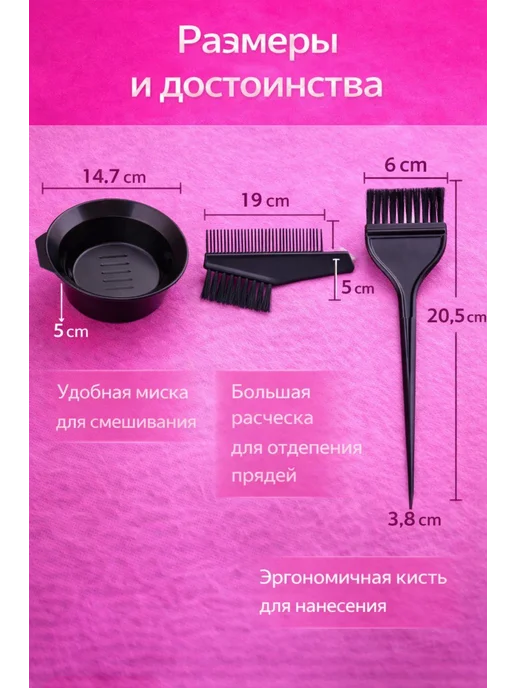 Набор для окрашивания волос с миской и кисточкой, черный, фото 5