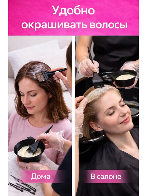 Набор для окрашивания волос с миской и кисточкой, черный, фото 7