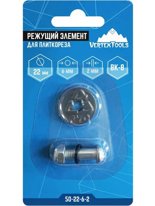 Vertextools Ролик для плиткореза 22x6 мм, 22x6 мм, фото 2