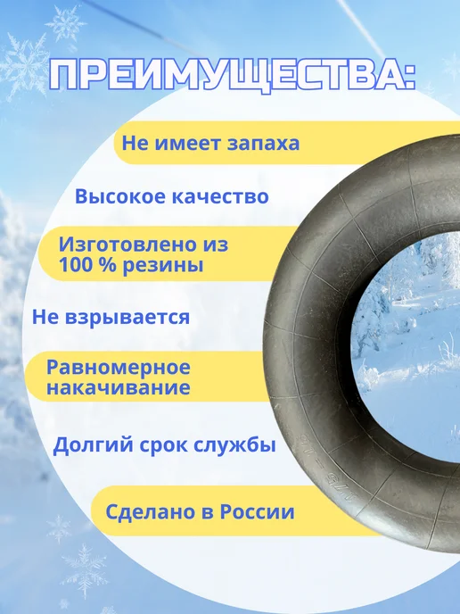 Камера R16 для тюбинга ватрушки 110 120 см, черный, фото 2