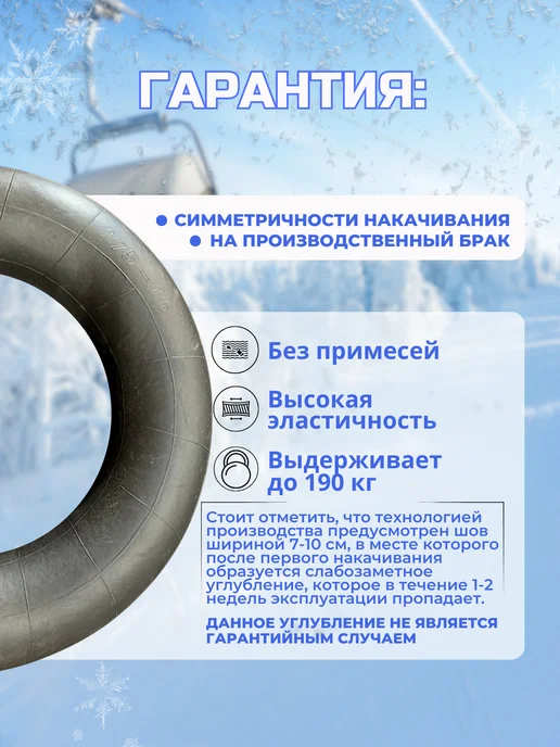 Камера R16 для тюбинга ватрушки 110 120 см, черный, фото 3