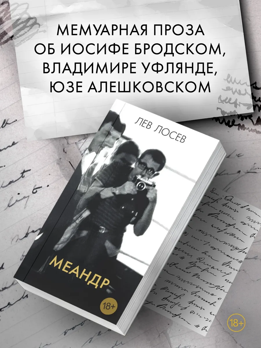 Меандр