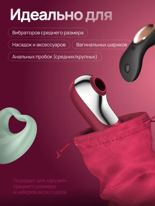 satisfyer Treasure Bag L, розовый, фото 2