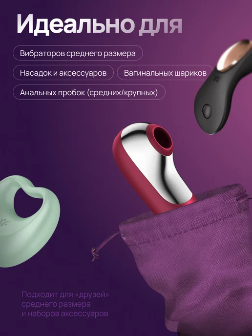 satisfyer Treasure Bag L, фиолетовый, фото 2