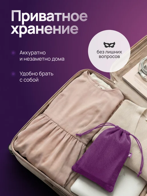 satisfyer Treasure Bag L, фиолетовый, фото 3