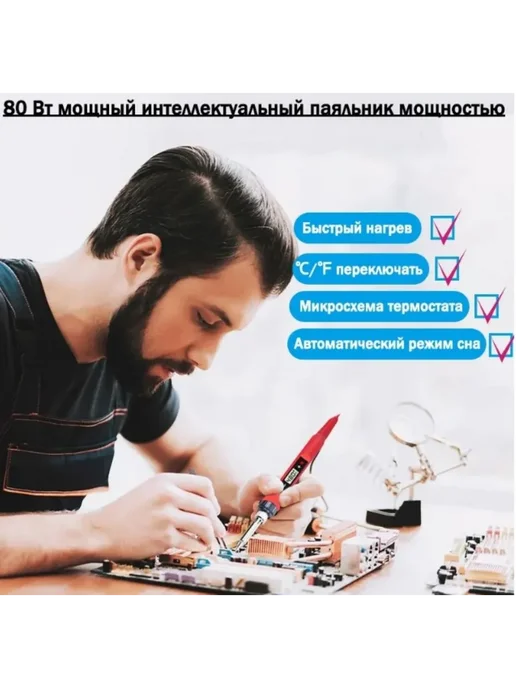 HousHold-goods24 Паяльник электрический 80 Вт, паяльный набор, 80 Вт, фото 3