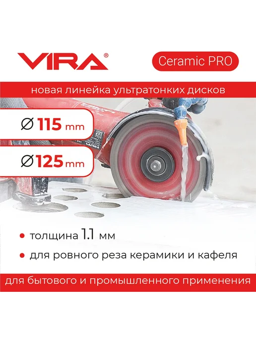 Диск алмазный по керамограниту 115x22.2 20x1.1 мм, 115x22.2, фото 5