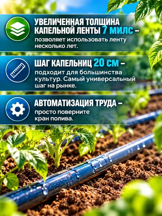 Aquapipe Капельная лента для полива 100 метров 7милс шаг20см 1,6л, 100 м, 1,6 л, фото 5
