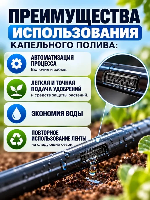 Aquapipe Капельная лента для полива 100 метров 7милс шаг20см 1,6л, 100 м, 1,6 л, фото 6
