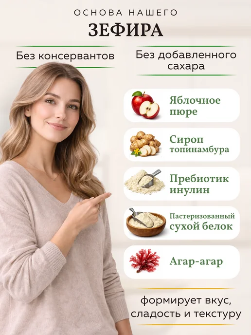 Мануфактура Соколовских Зефир без сахара с агар земляника, вариант, фото 2