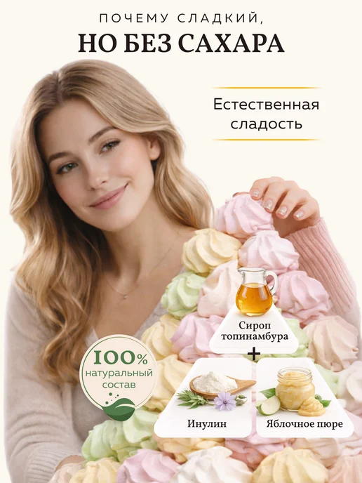 Мануфактура Соколовских Зефир без сахара с агар земляника, вариант, фото 3