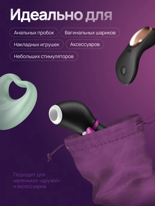satisfyer Treasure Bag L, фиолетовый, фото 2