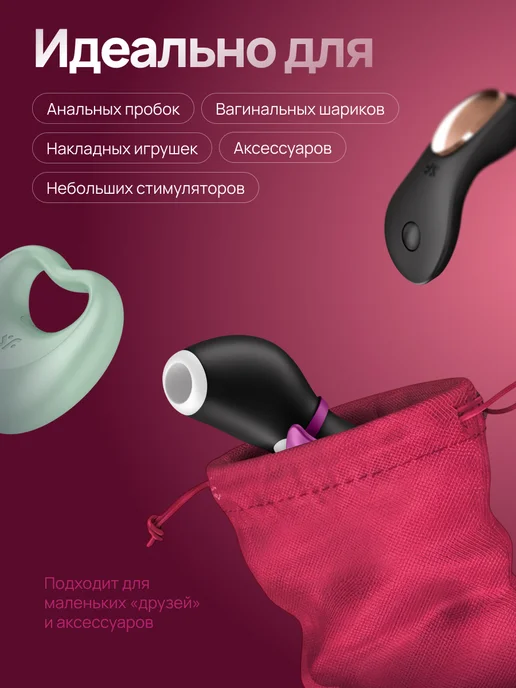 satisfyer Treasure Bag M, розовый, фото 2