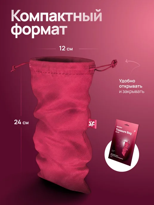 satisfyer Treasure Bag M, розовый, фото 4