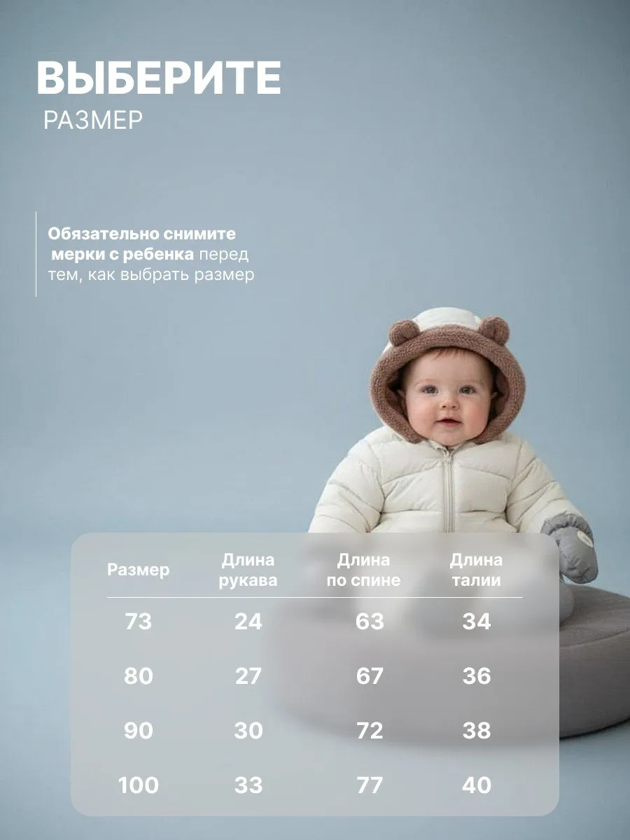 Комбинезон для новорожденных демисезонный