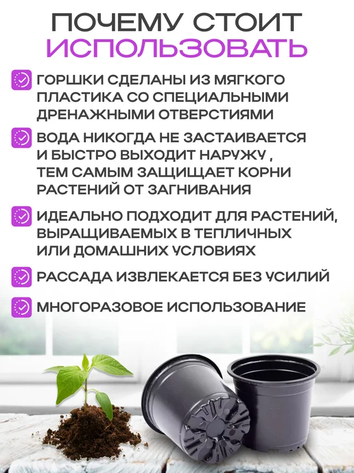 Амина Трейд Горшки для рассады 0,5 л. набор из 10 шт, 0,5 л, 10 шт, фото 4