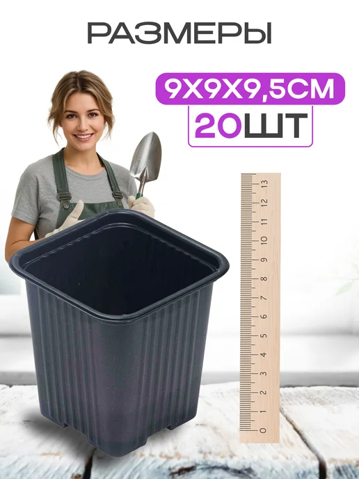 АгроЭкоДом Горшки для рассады 0,5 л. Набор из 20 шт, 0,5 л, 20 шт, фото 2