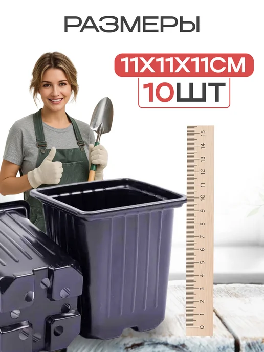 Амина Трейд Горшок для рассады 1 л набор из 10 шт, 1 л, 10 шт, фото 2