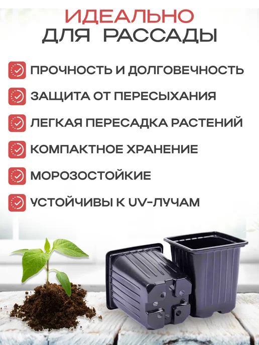 Амина Трейд Горшок для рассады 1 л набор из 10 шт, 1 л, 10 шт, фото 4