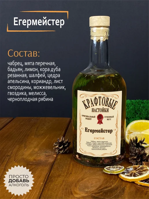 Wood Story Именной набор для приготовления настоек подарочный, вариант, фото 6