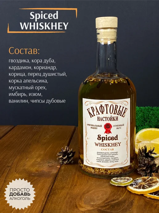 Wood Story Именной набор для приготовления настоек подарочный, вариант, фото 7