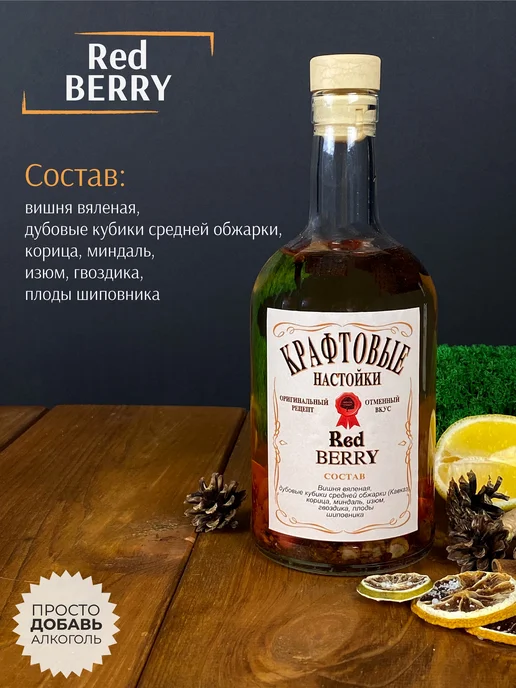 Wood Story Именной набор для приготовления настоек подарочный, вариант, фото 8