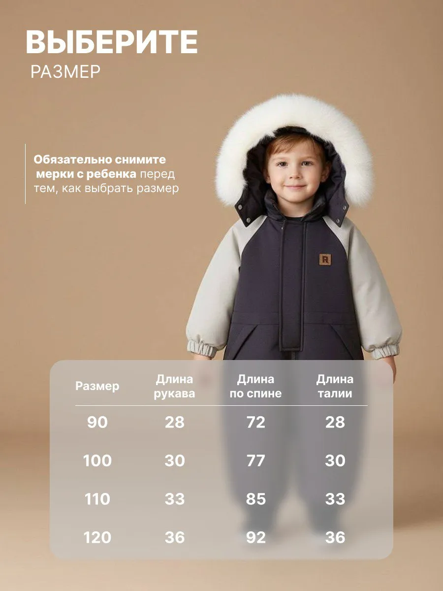 Комбинезон детский утеплённый с капюшоном