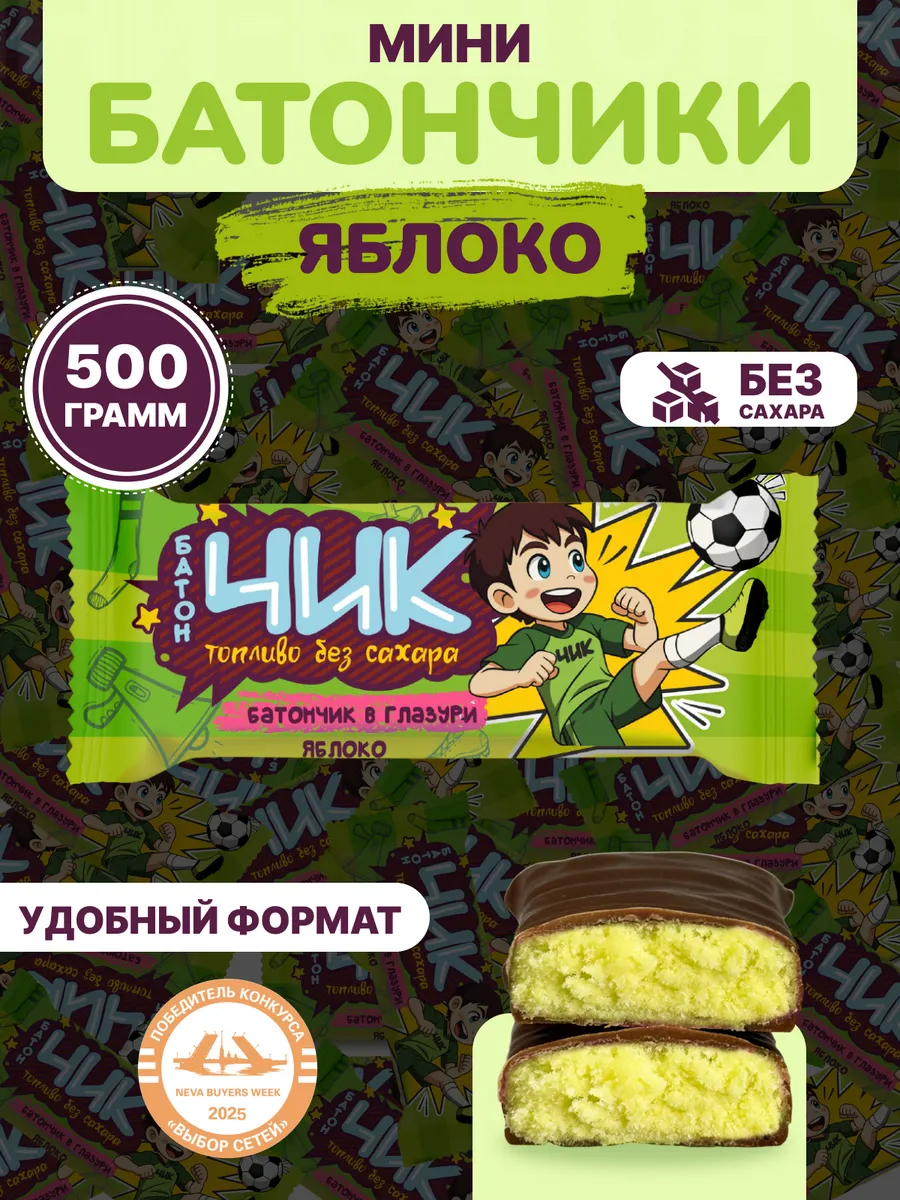 Полезные шоколадные конфеты без сахара со вкусом яблока