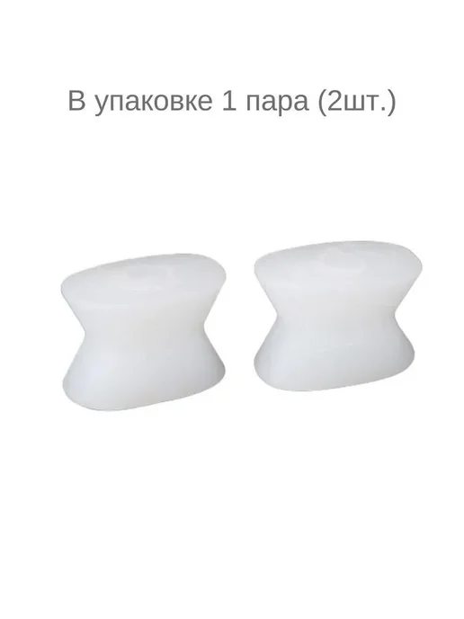 Ортопедический межпальцевый разделитель (перегородка) 2 шт, 2 шт, фото 3