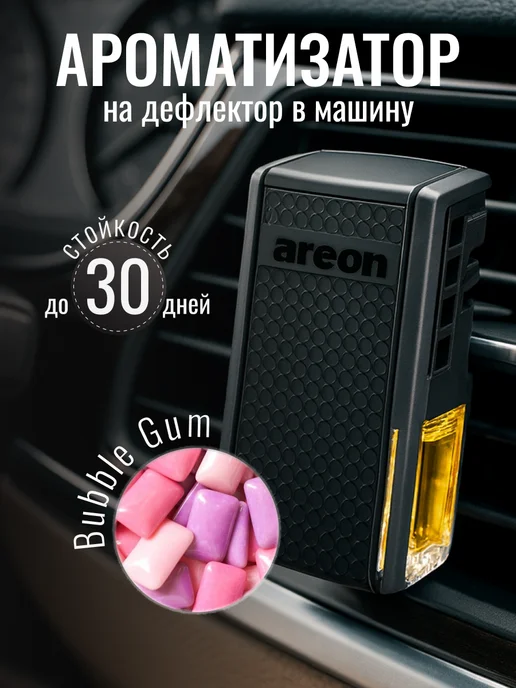 areon Ароматизатор в машину на дефлектор Ареон Bubble Gum, вариант