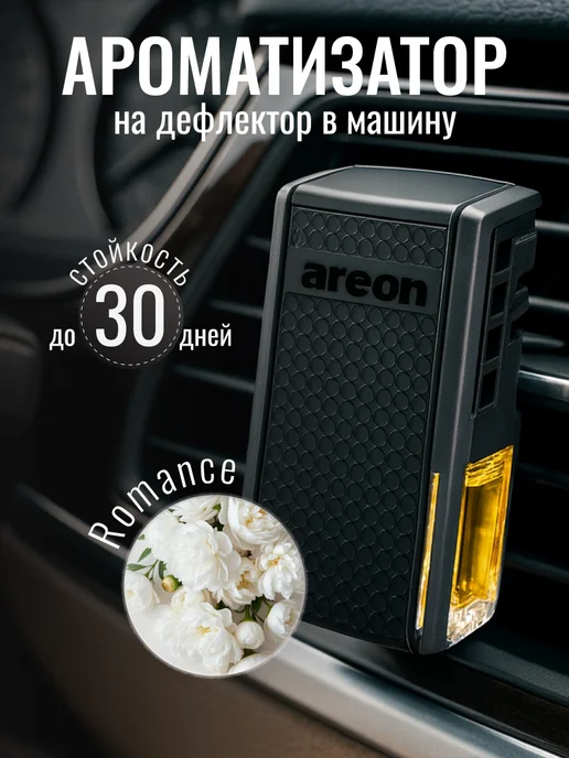 areon Ароматизатор в машину на дефлектор Ареон Romance, вариант