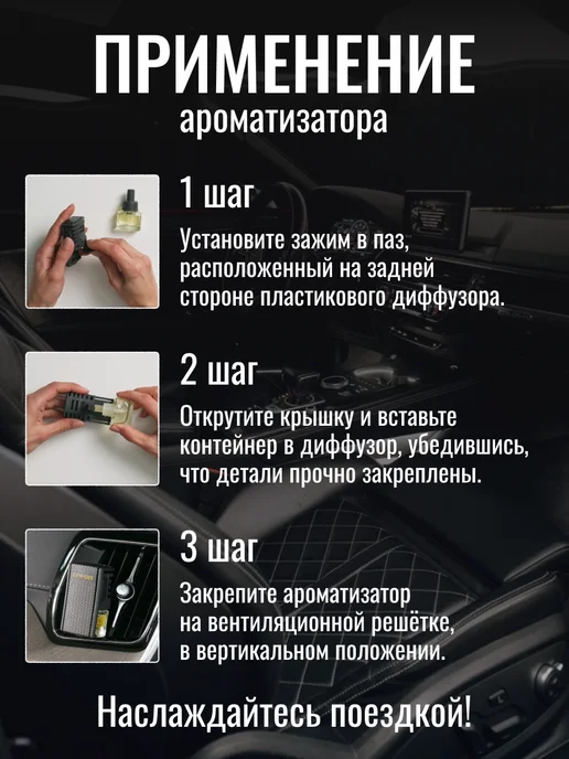 areon Ароматизатор в машину на дефлектор Ареон Romance, вариант, фото 3