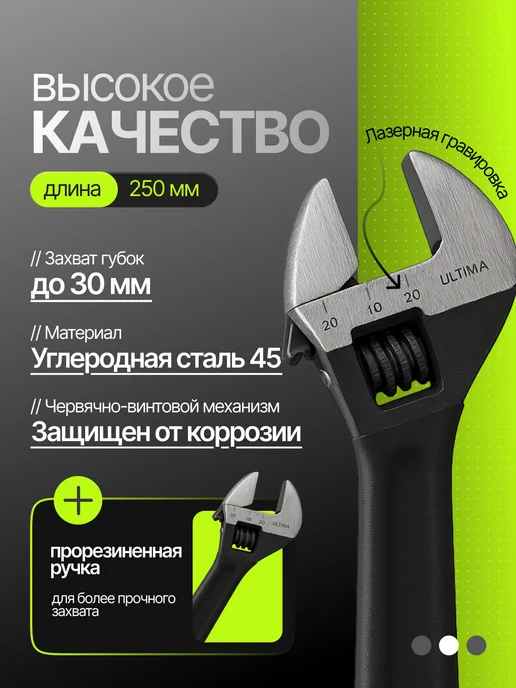 ULTIMA Разводной ключ для сантехники универсальный большой 250 мм, черный, фото 2