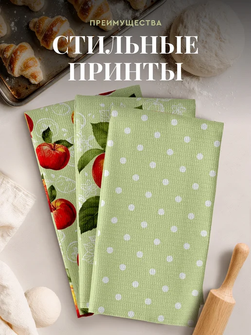 Унисон Полотенца кухонные вафельные набор 3 шт 45x60, 45x60, 3 шт, фото 7