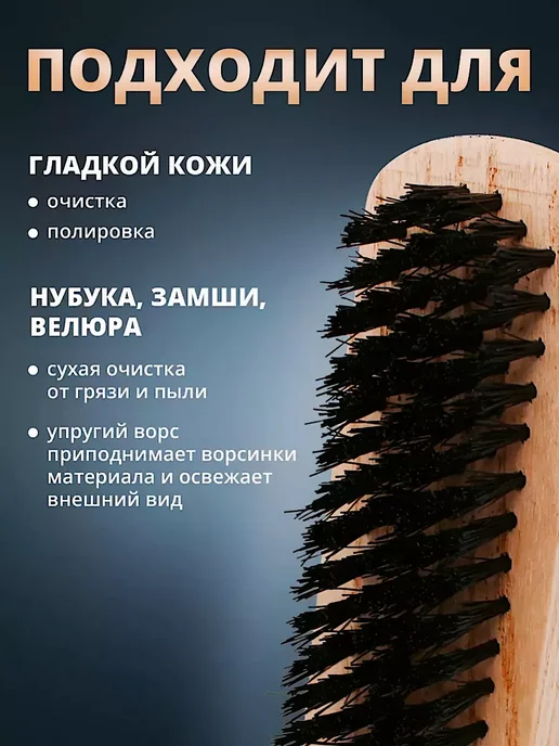Щетка для обуви 15 5см, черный, фото 6