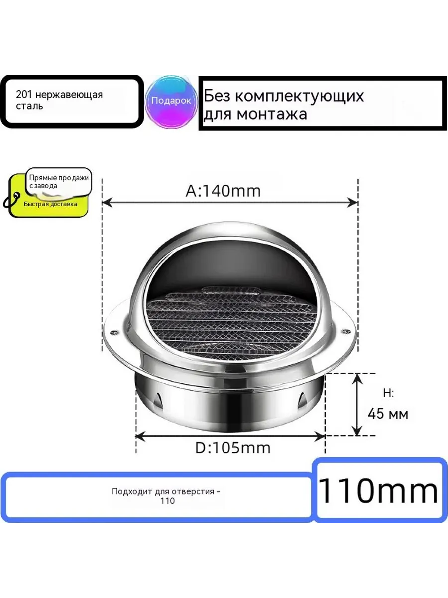 Колпачок 110 мм