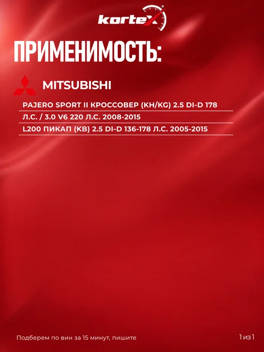 Kortex Тормозной диск Мицубиси Паджеро Спорт задний, вариант, фото 4