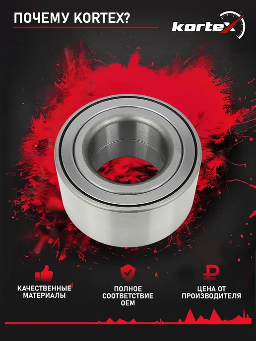 Kortex Ступичный подшипник передний Хендай Солярис, Киа Рио 2014-, вариант, фото 2