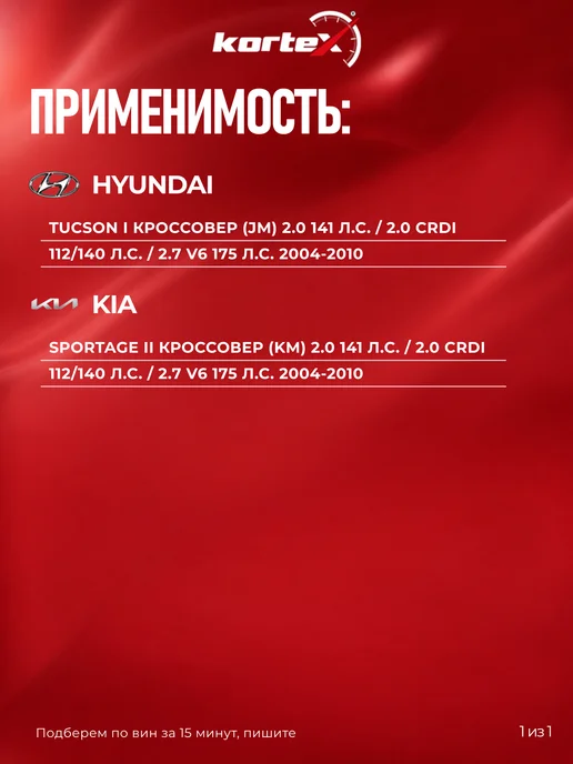 Kortex Тормозной диск Туксон Спортейдж передний вентилируемый, вариант, фото 4