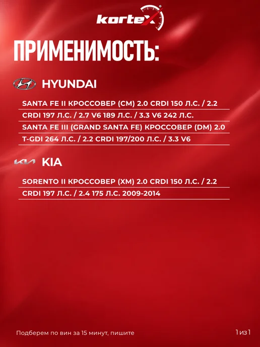 Kortex Тормозной диск Хендай Санта Фе DM Киа Соренто задний, вариант, фото 4